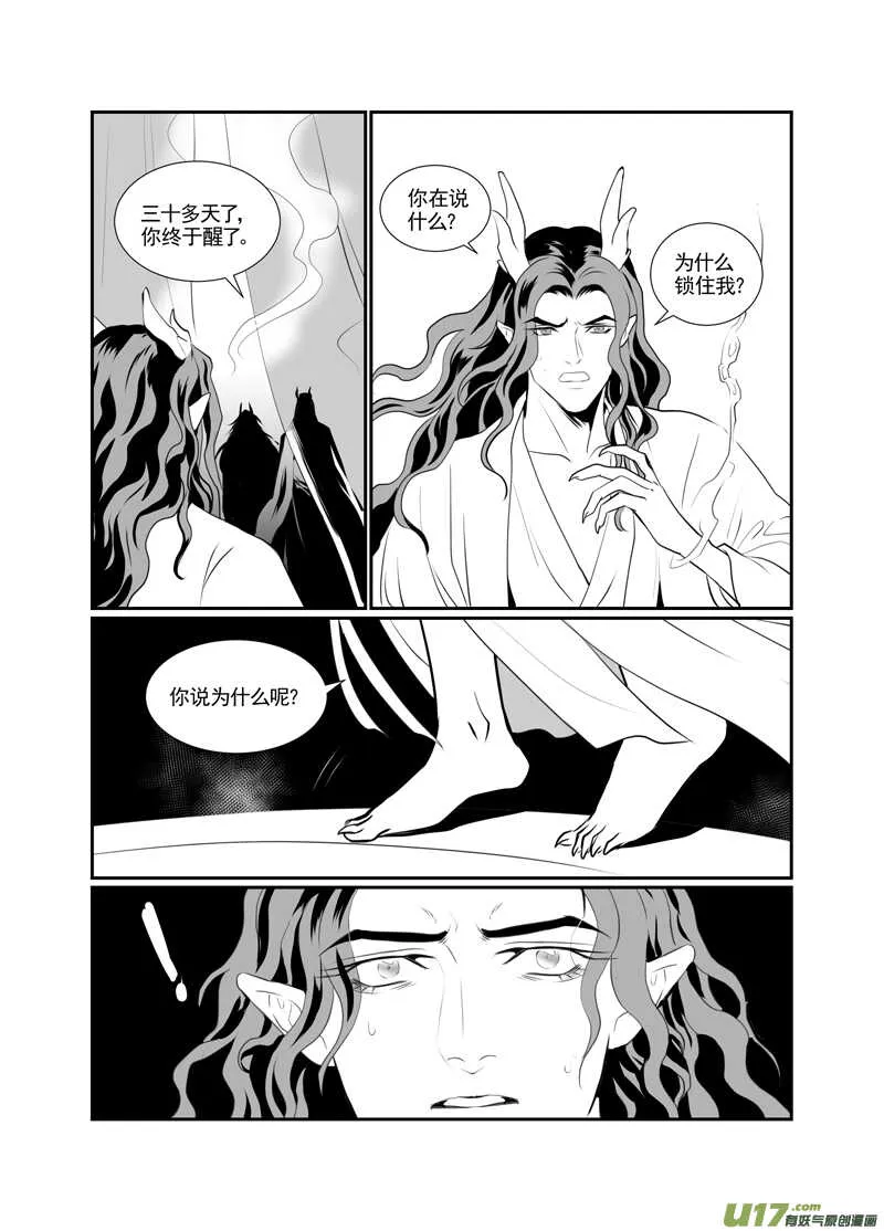一百八 第5页