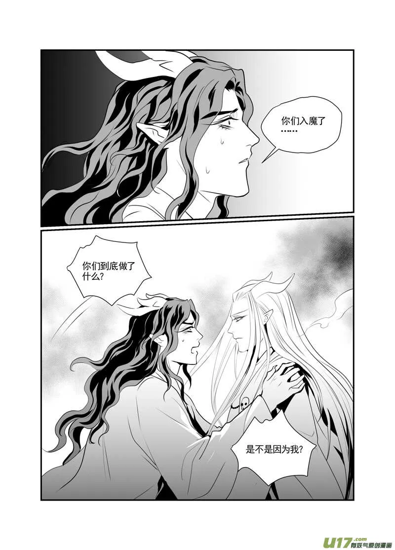 一百八 第7页