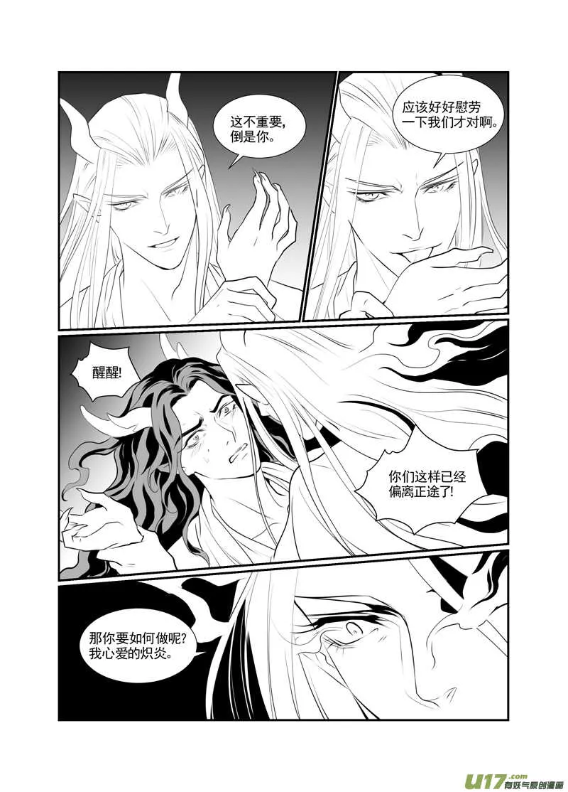 一百八 第8页