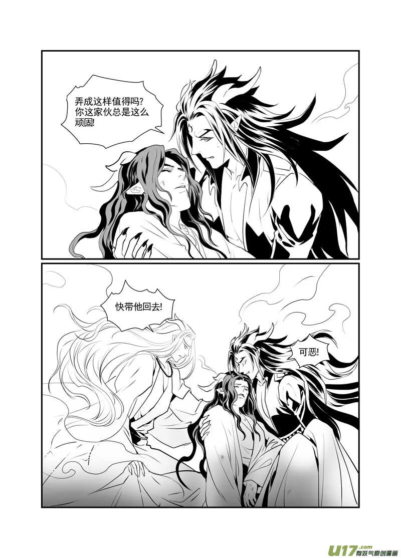 一百七 第3页