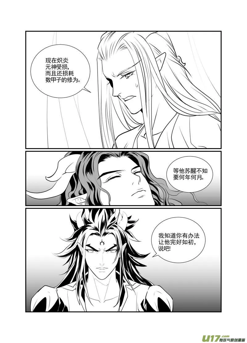 一百七 第5页