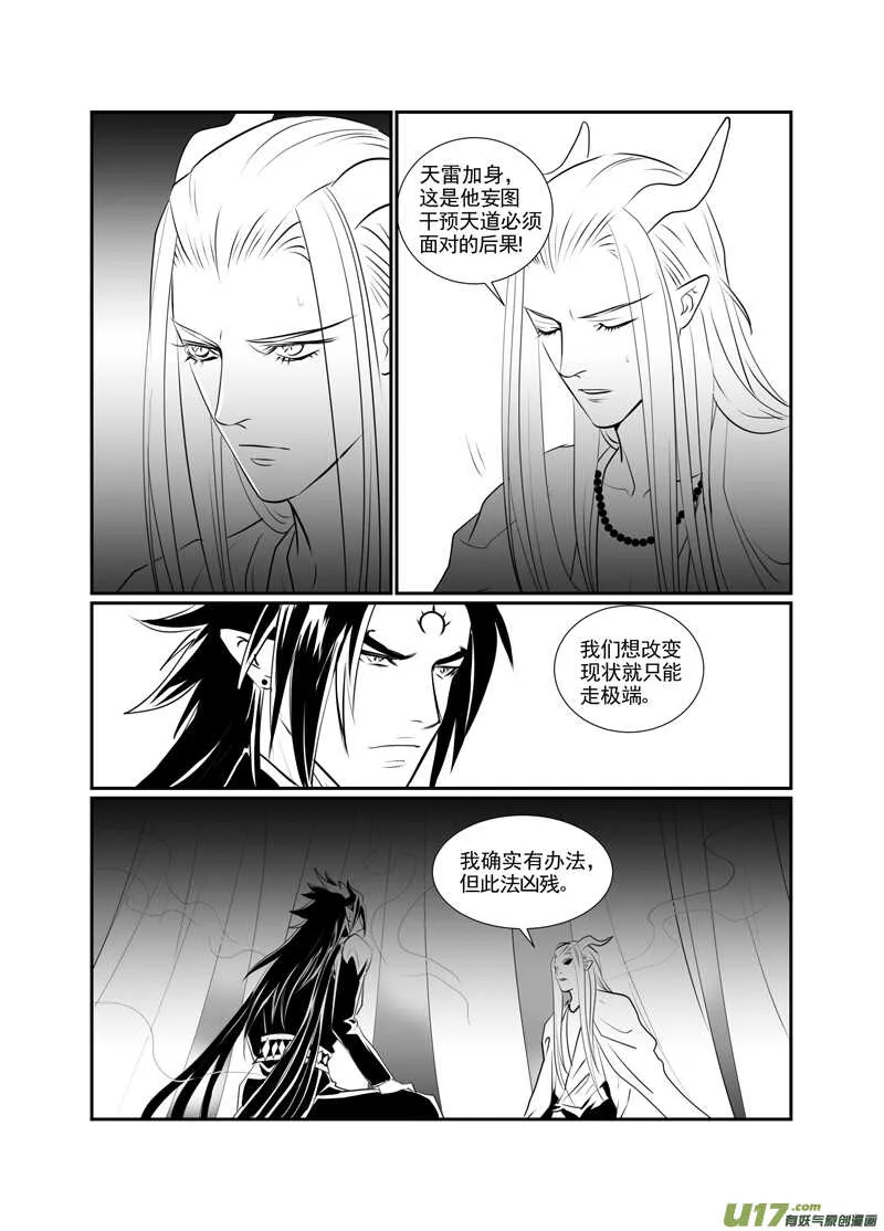 一百七 第6页