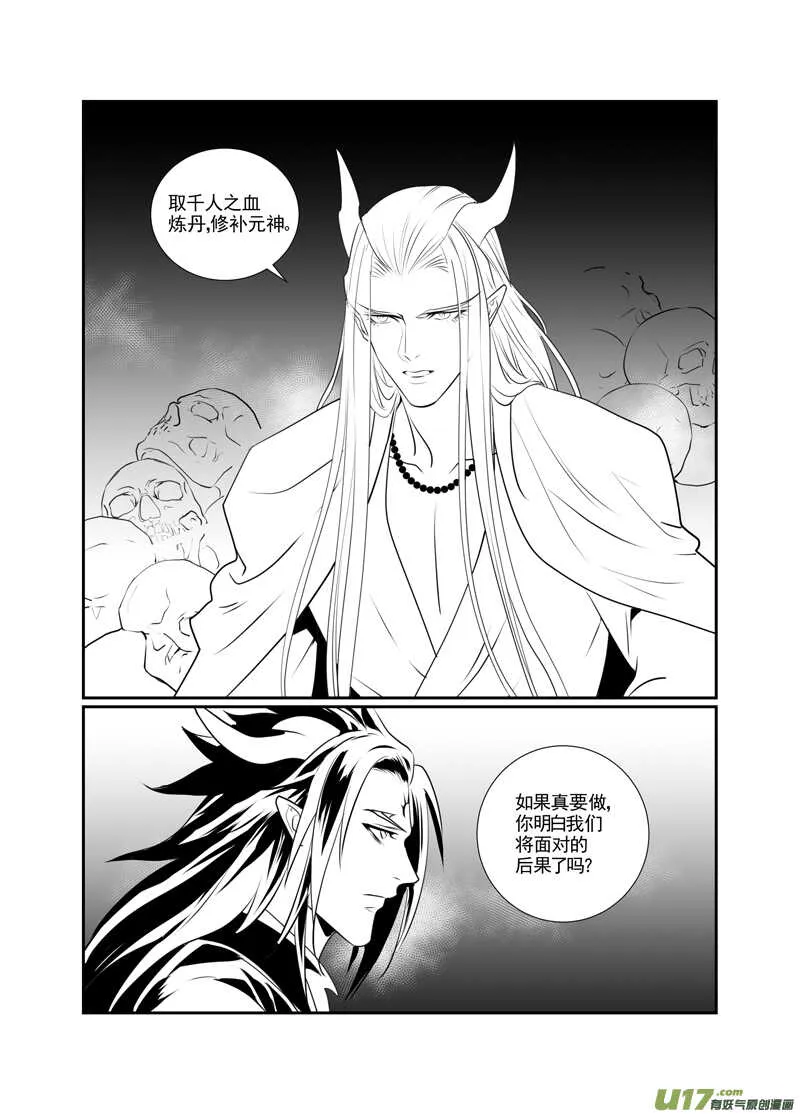 一百七 第7页