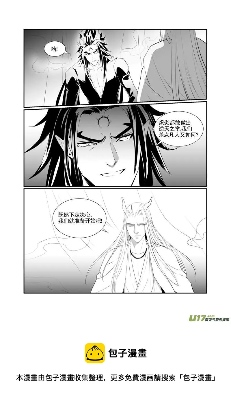 一百七 第8页