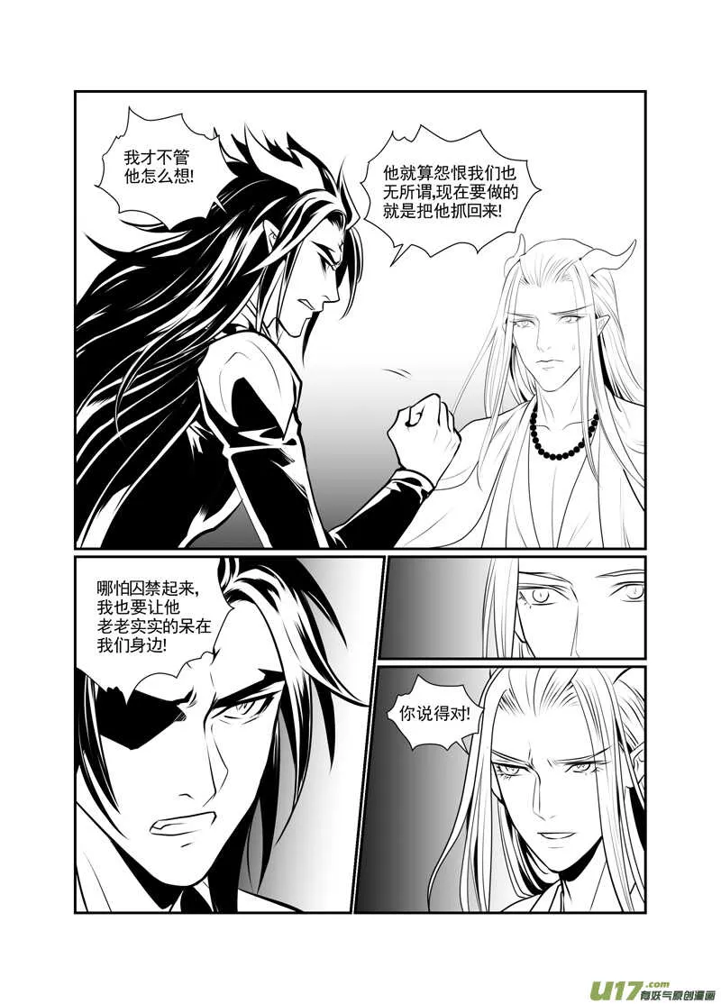 一百六 第3页