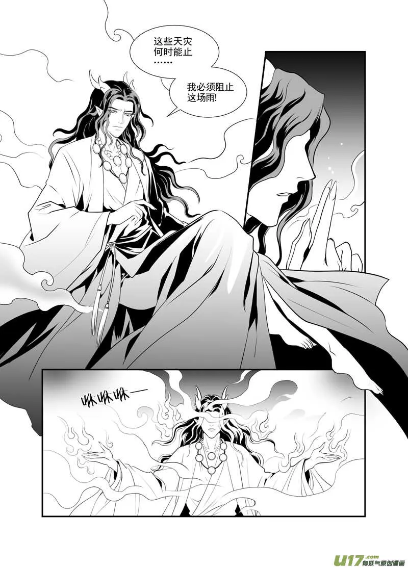 一百六 第6页