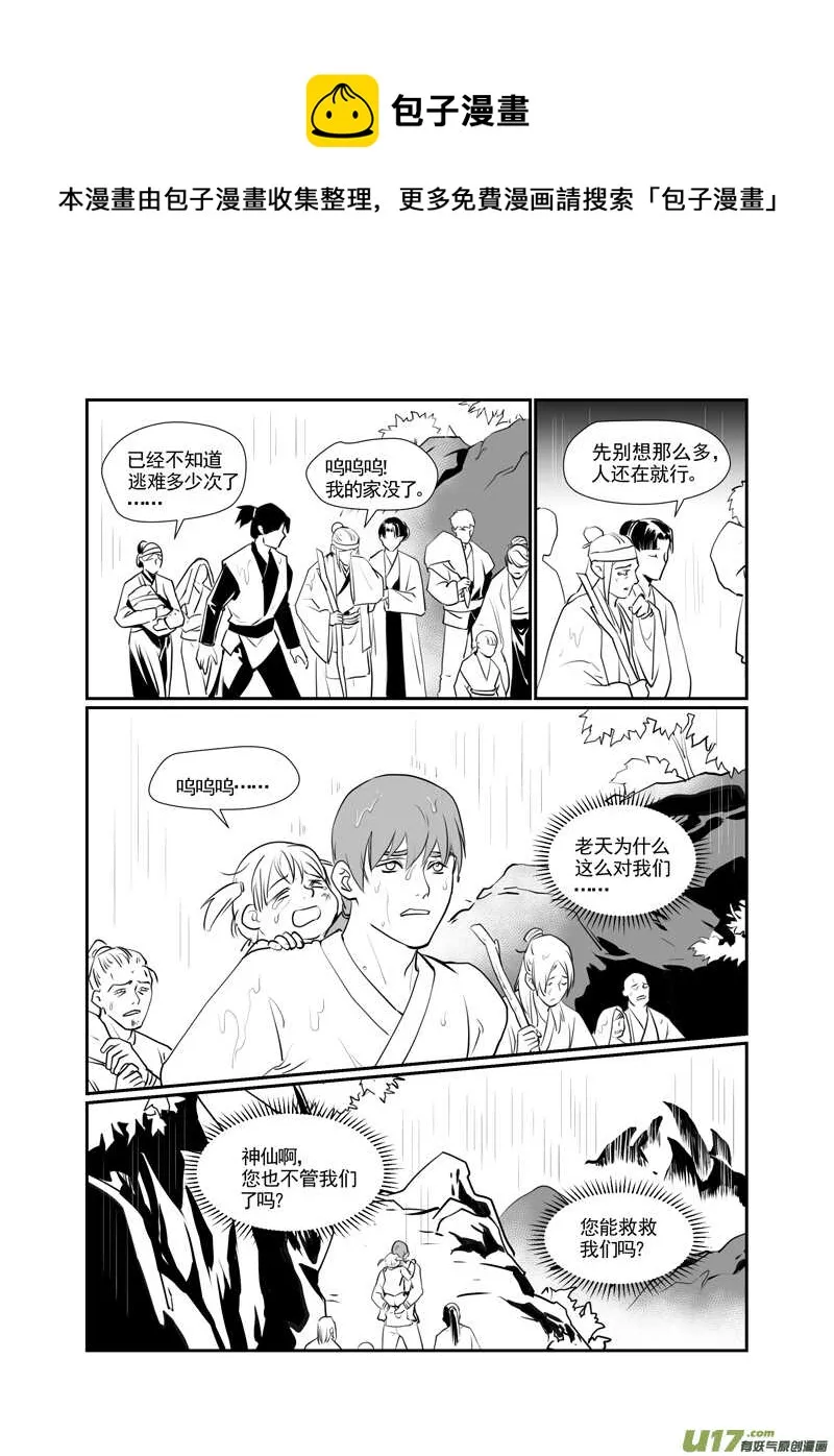 一百五 第1页