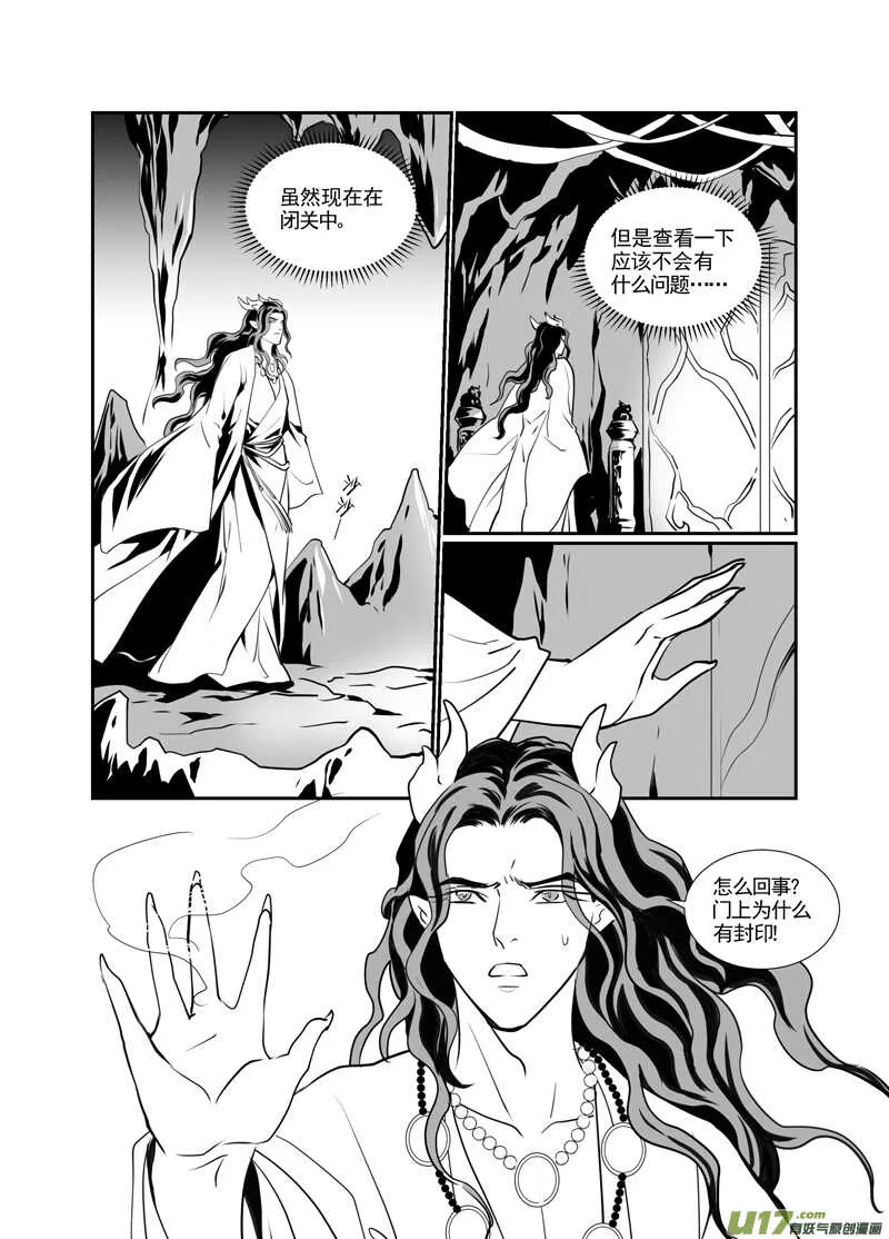 一百五 第3页