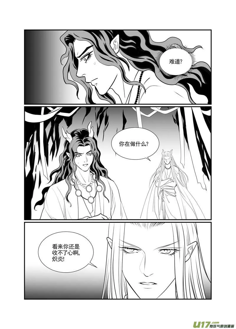 一百五 第4页