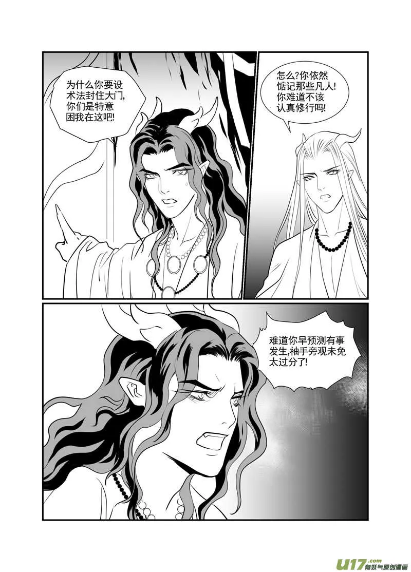 一百五 第5页