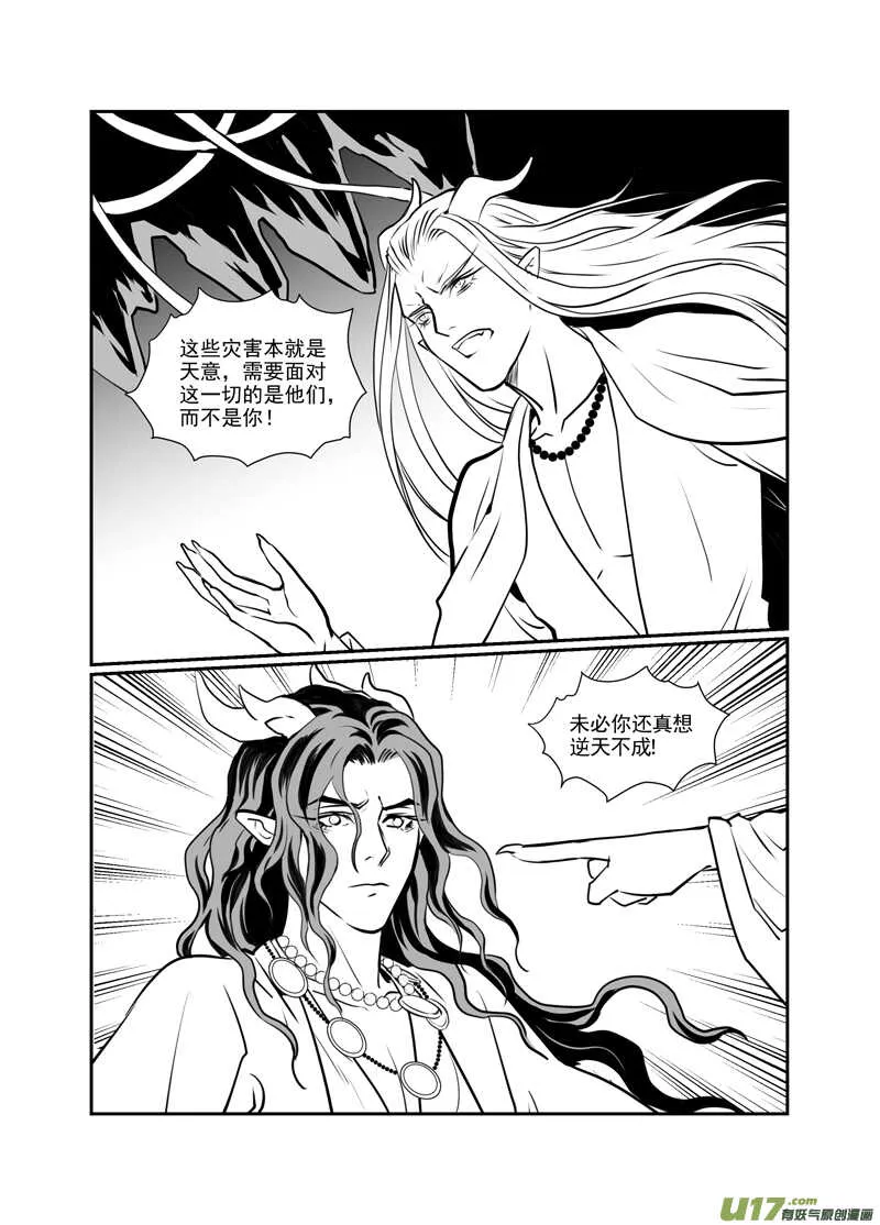 一百五 第6页
