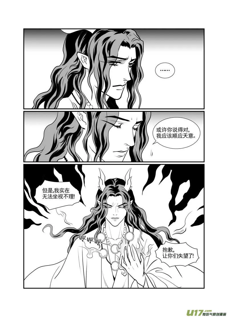 一百五 第7页