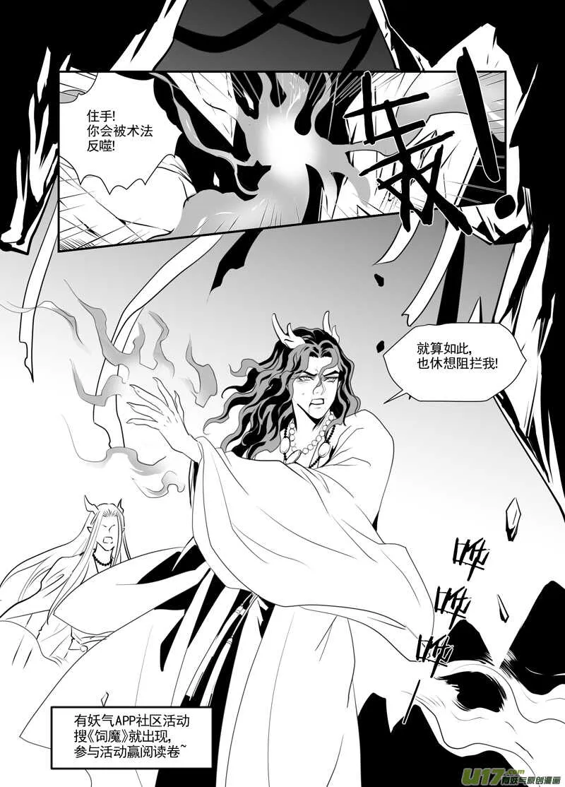 一百五 第8页