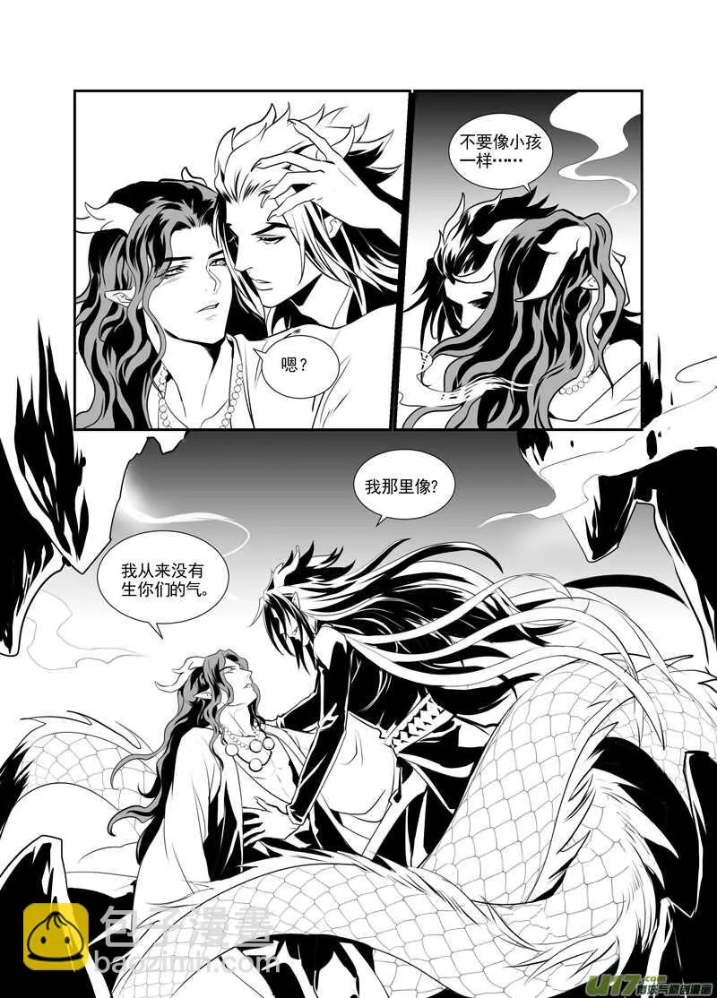 一百四 第3页