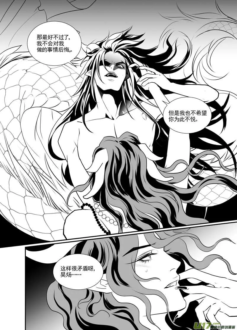 一百四 第4页