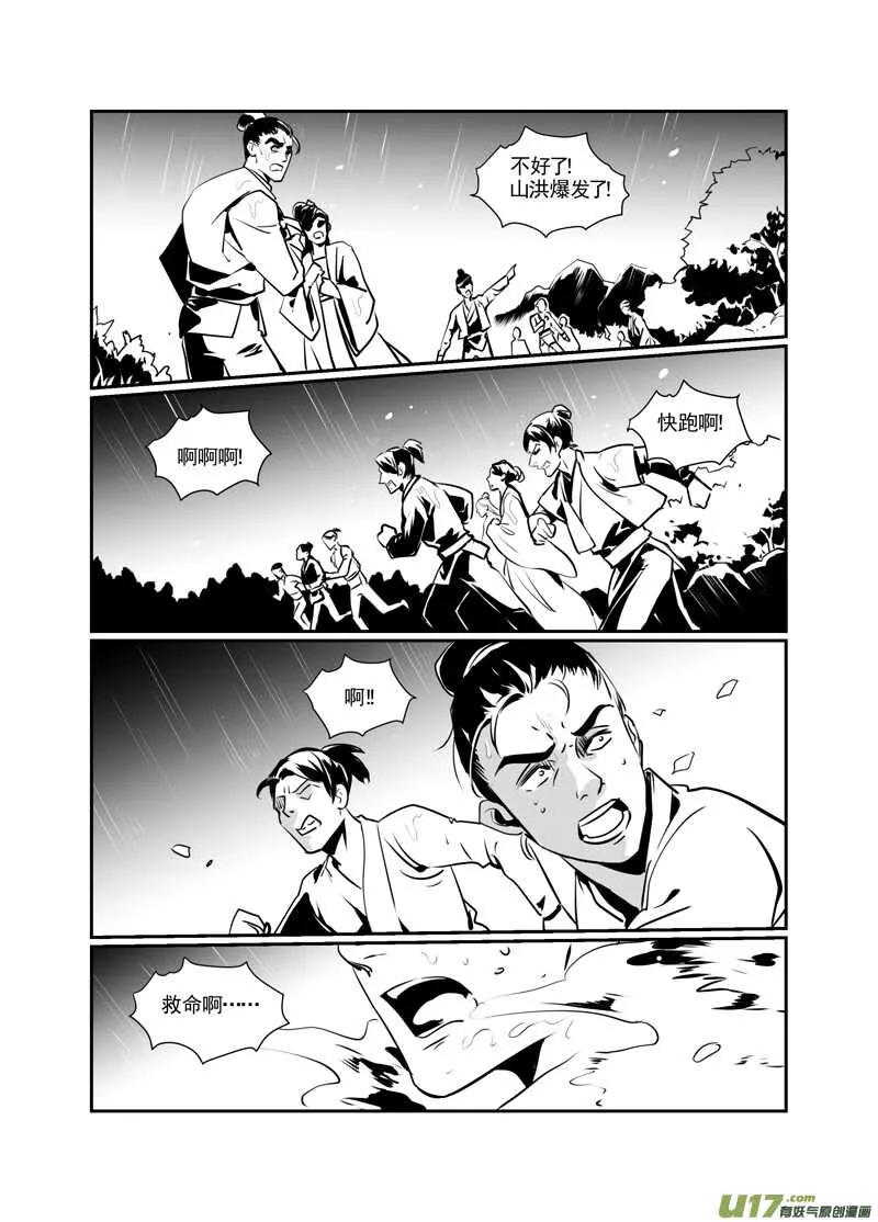 一百四 第7页