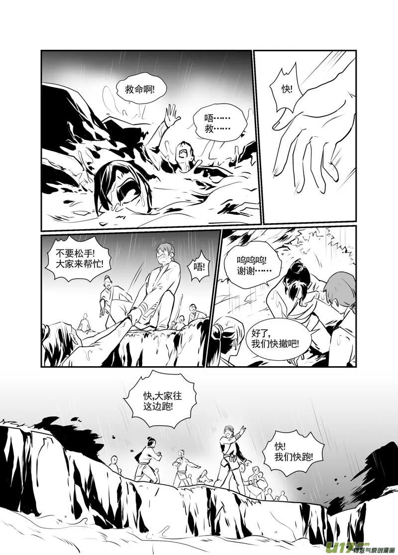 一百四 第8页