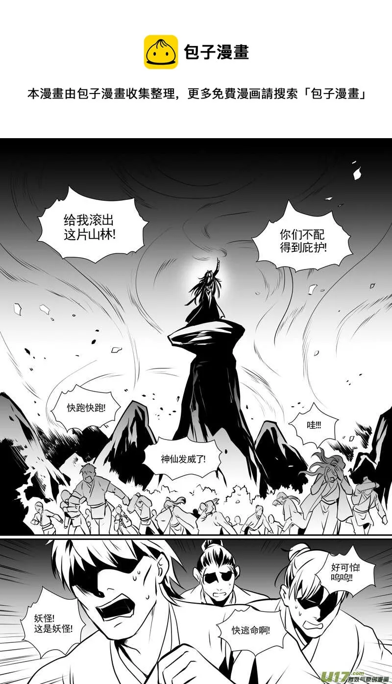 一百二 第1页