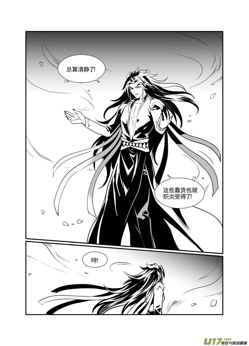 一百二 第2页