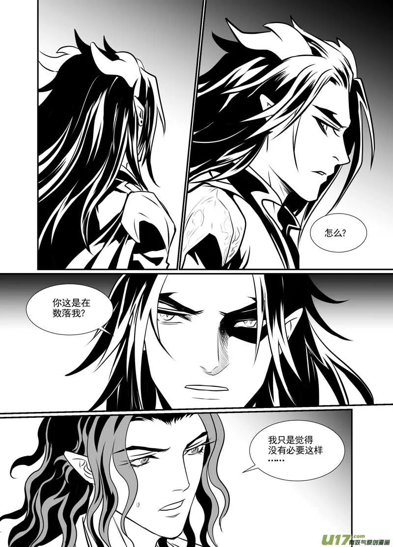 一百二 第5页
