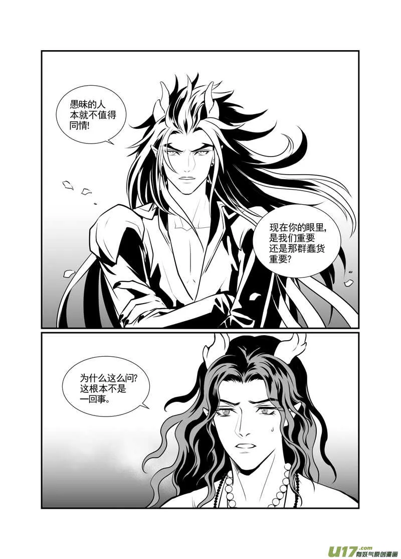 一百二 第6页