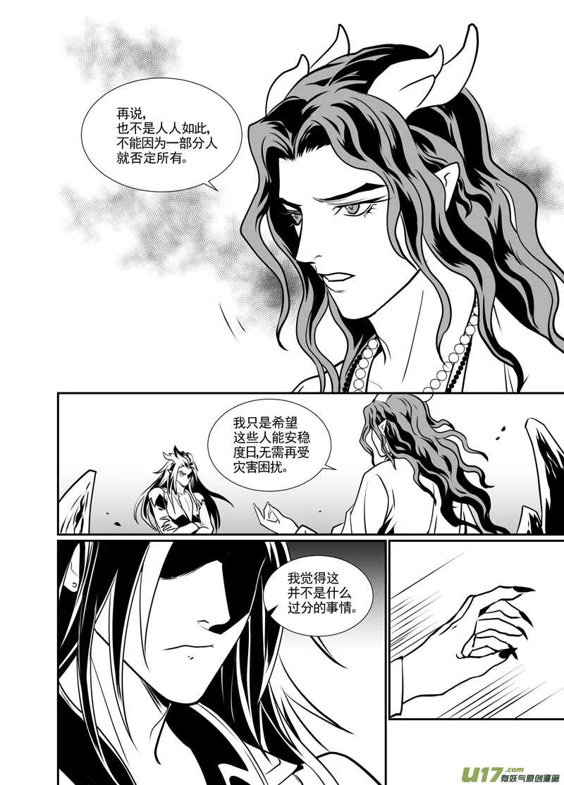 一百二 第7页