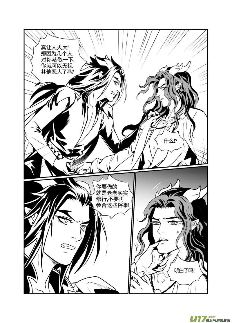 一百二 第8页