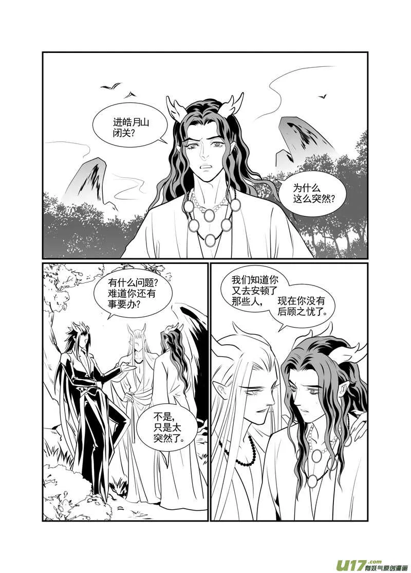 一百三 第6页