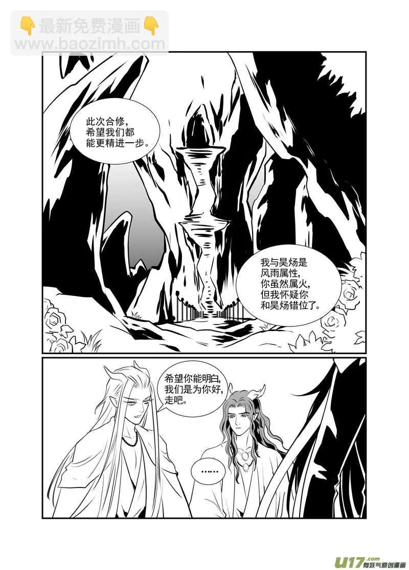 一百三 第8页