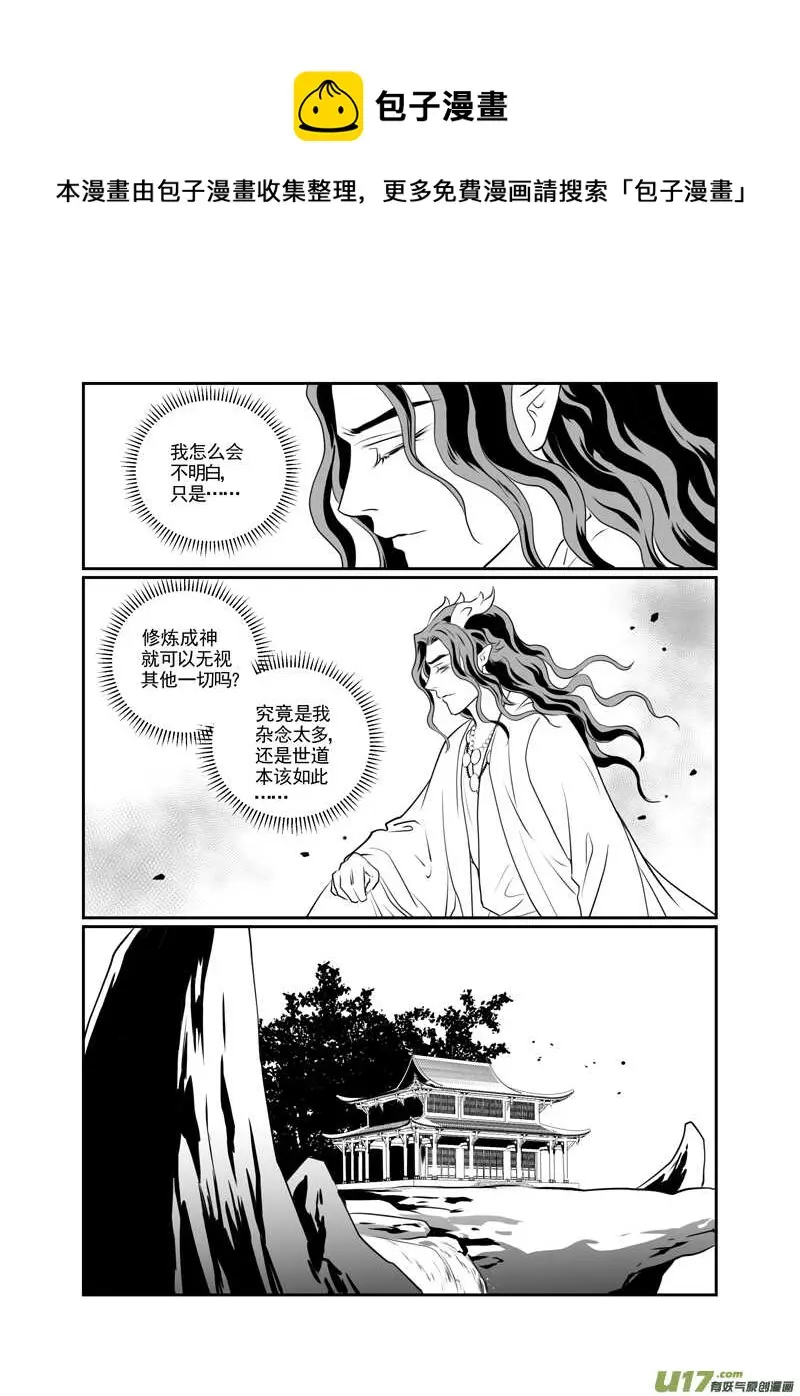 一百一 第1页