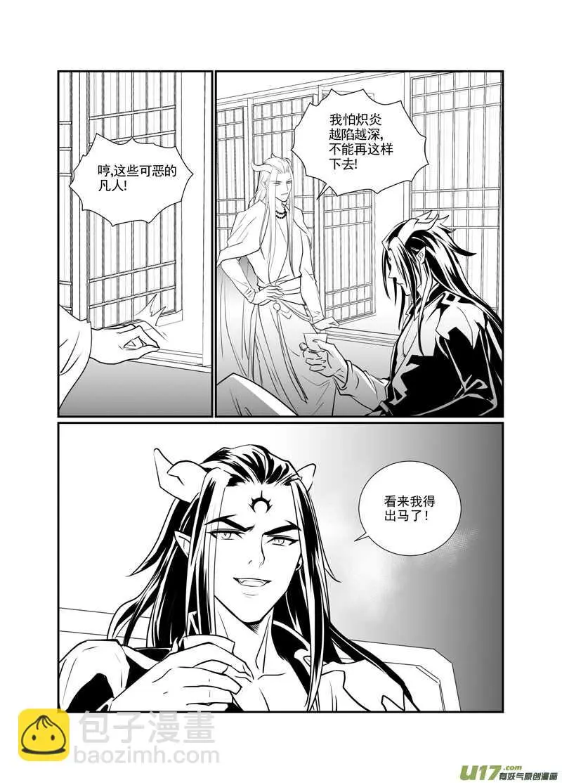 一百一 第2页