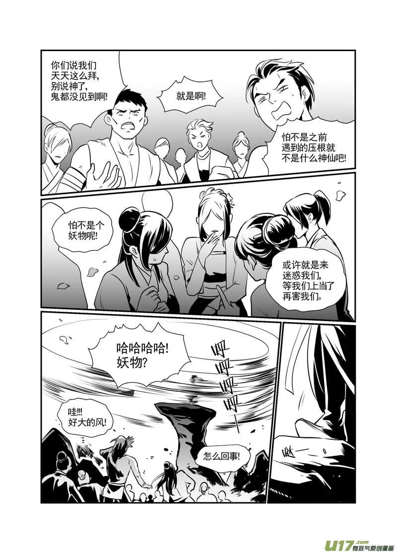 一百一 第4页