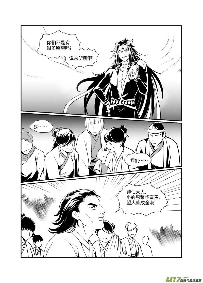 一百一 第6页