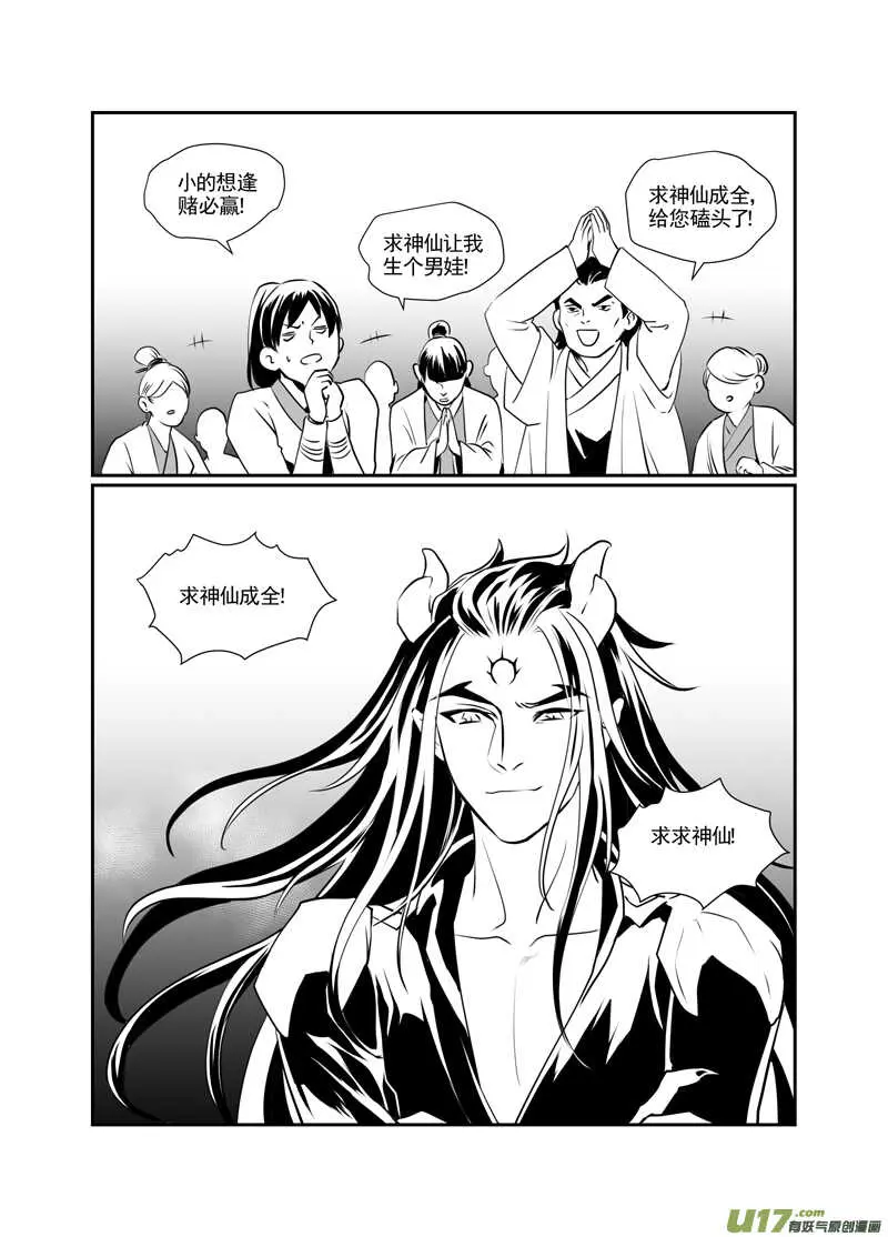 一百一 第7页