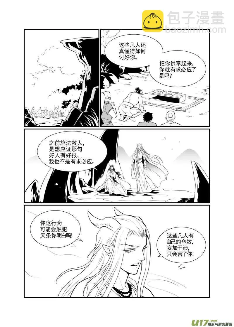 一百 第3页