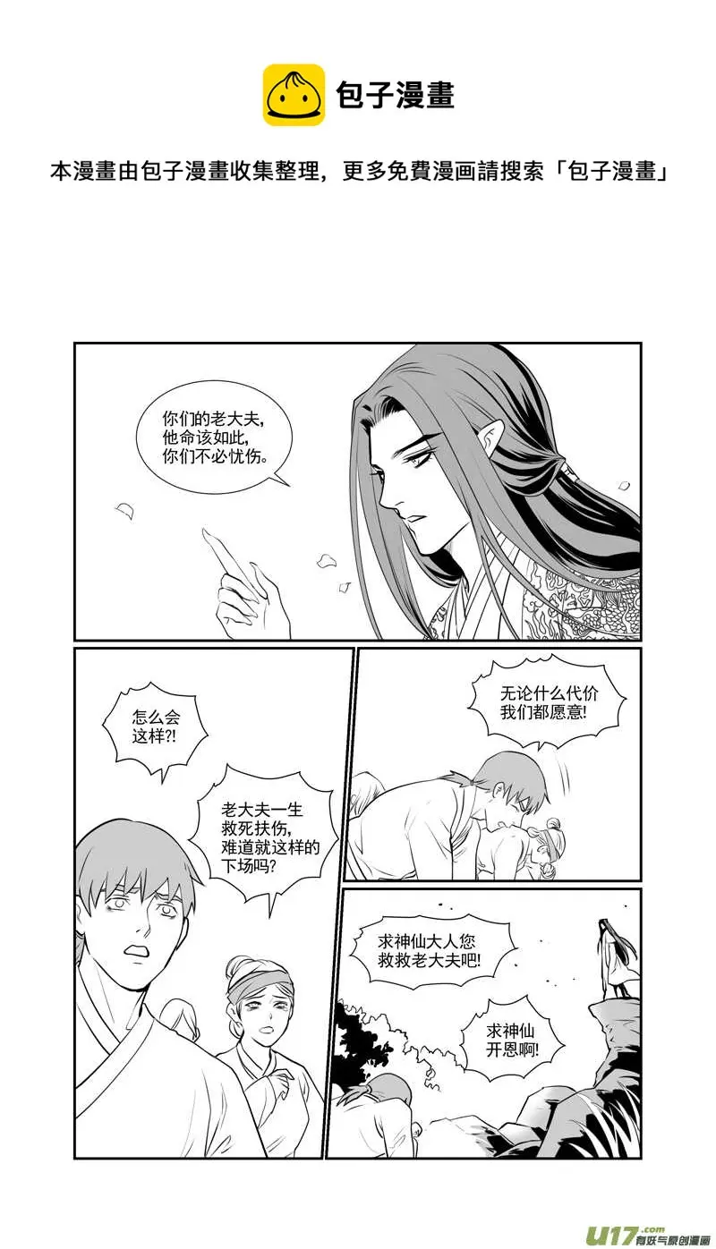 九十九 第1页