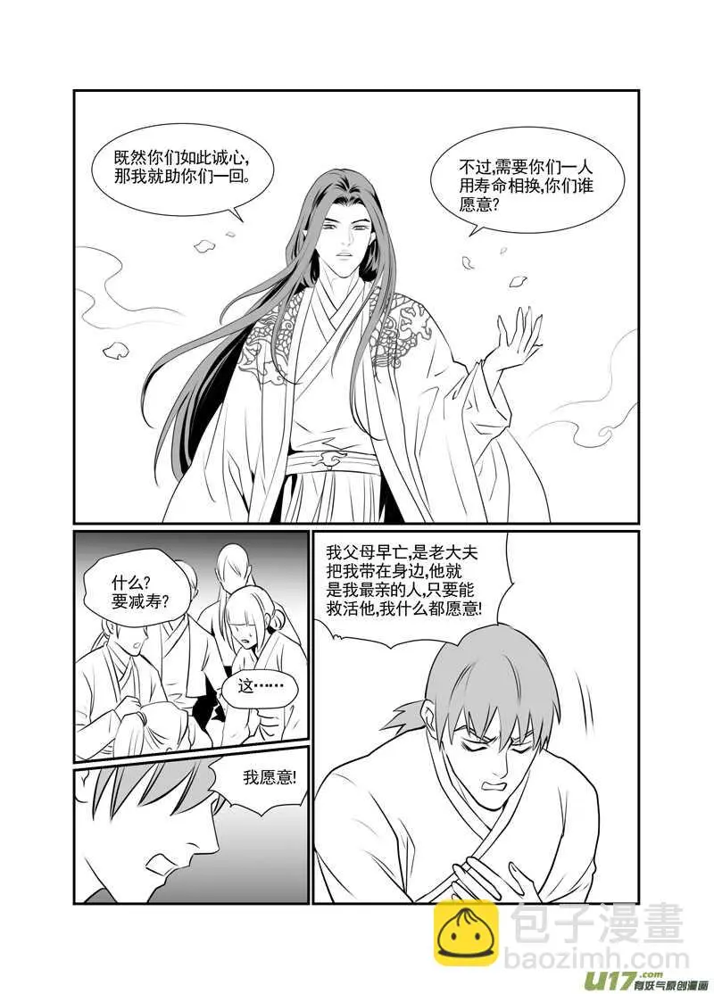 九十九 第2页