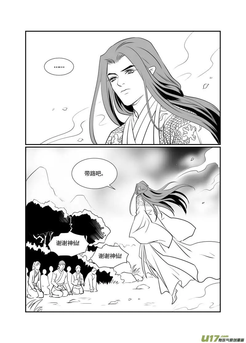 九十九 第3页