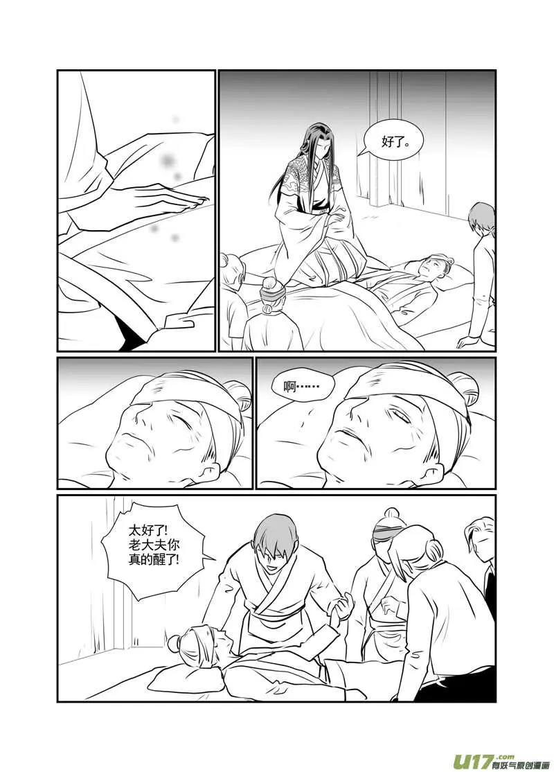 九十九 第4页