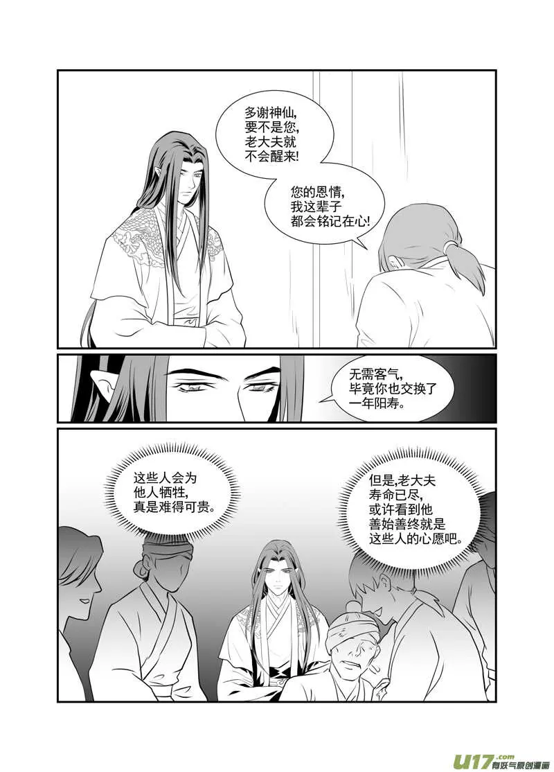 九十九 第5页