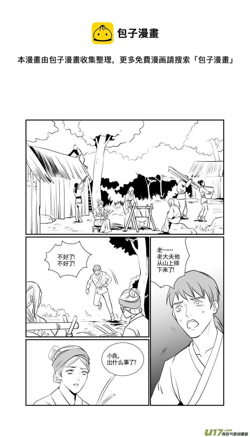 九十八 第1页