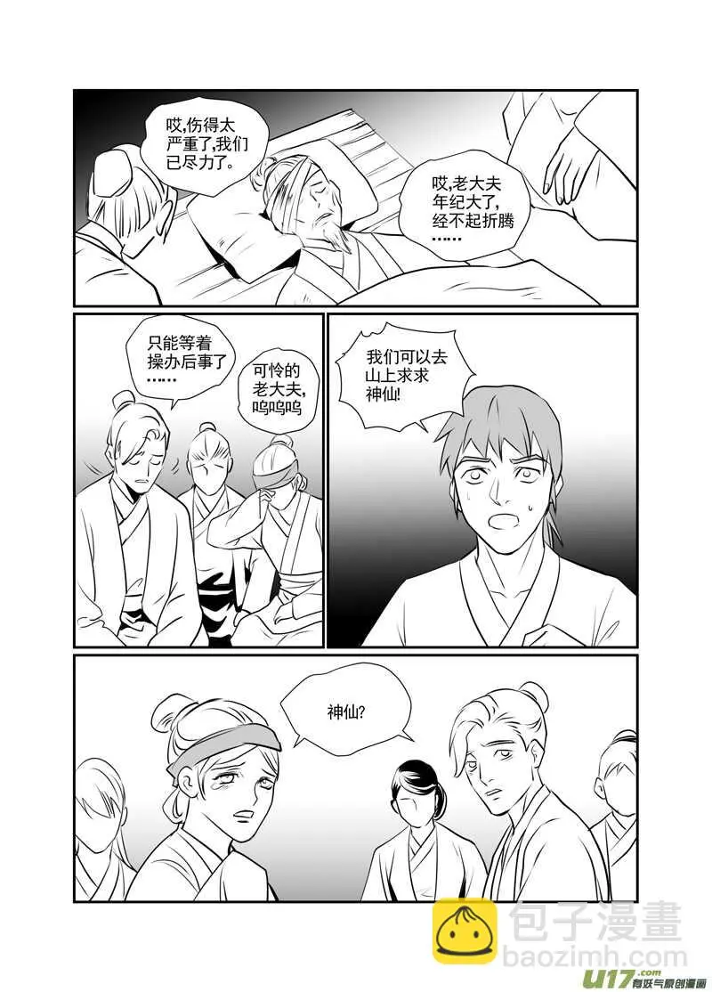 九十八 第2页