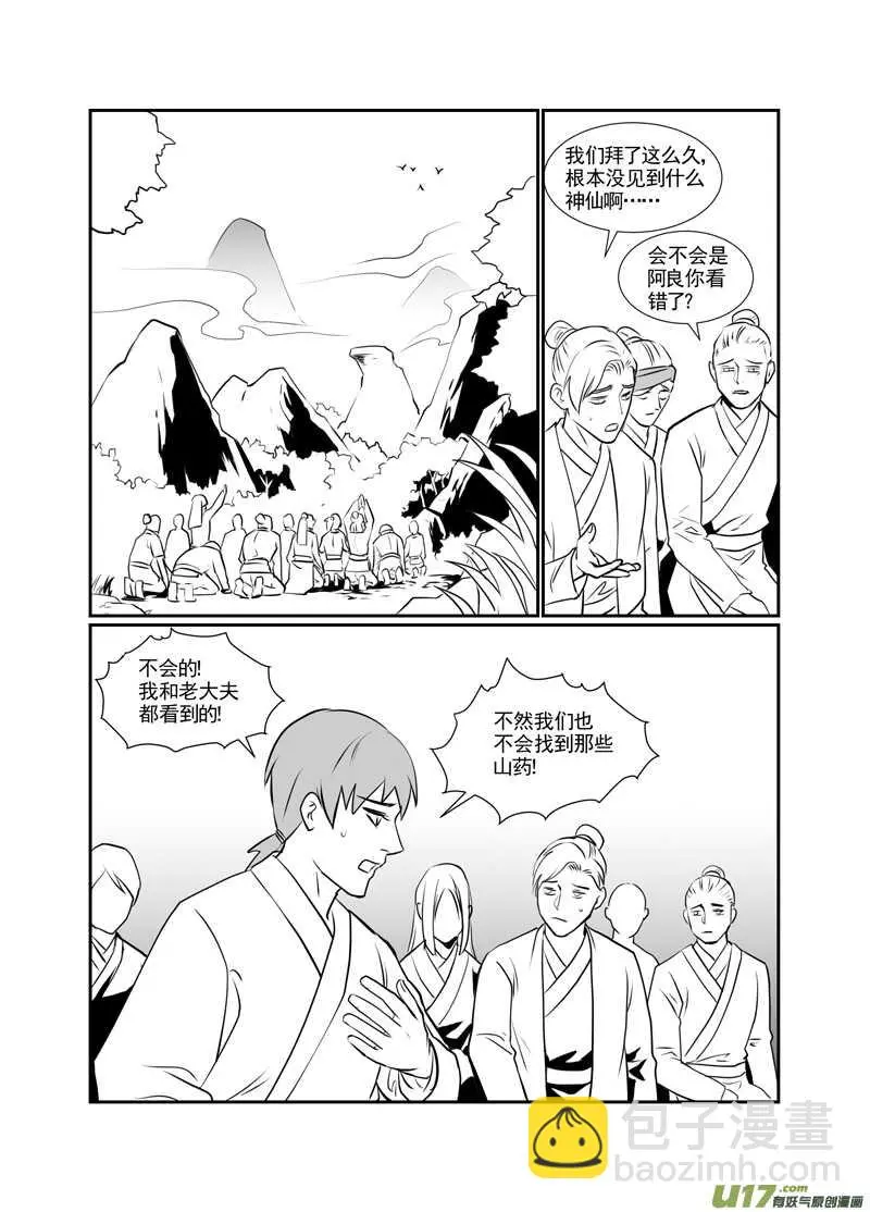 九十八 第3页