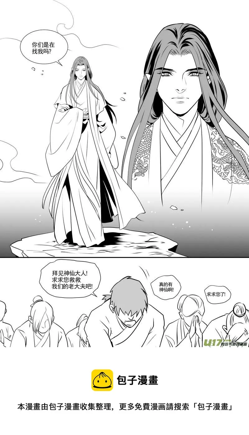 九十八 第5页