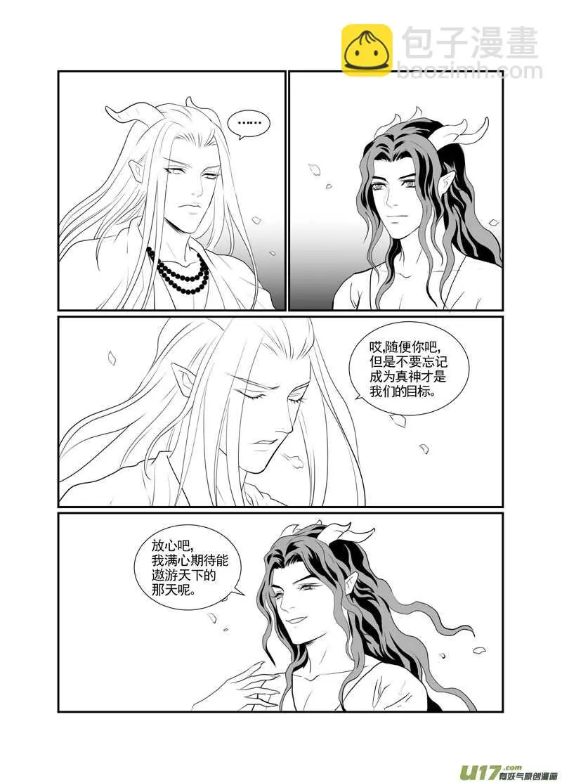 九十七 第2页