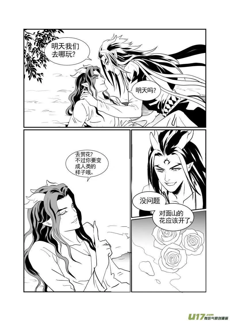 九十七 第4页