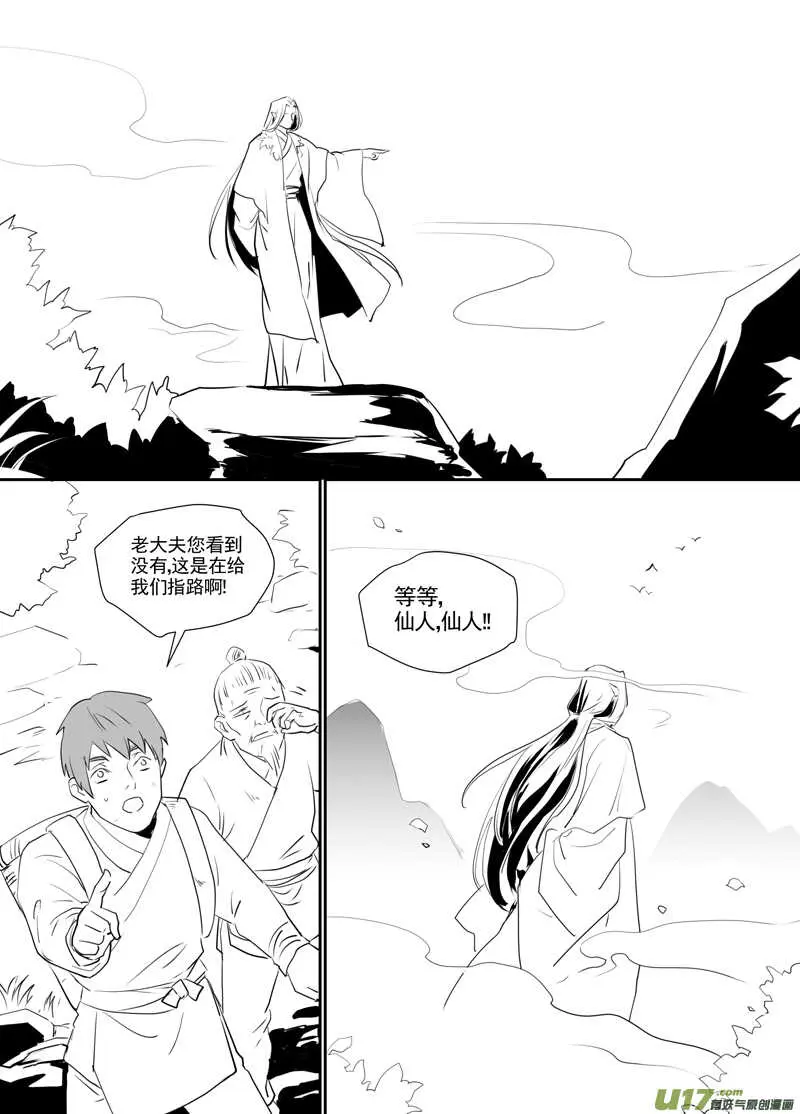 九十六 第2页