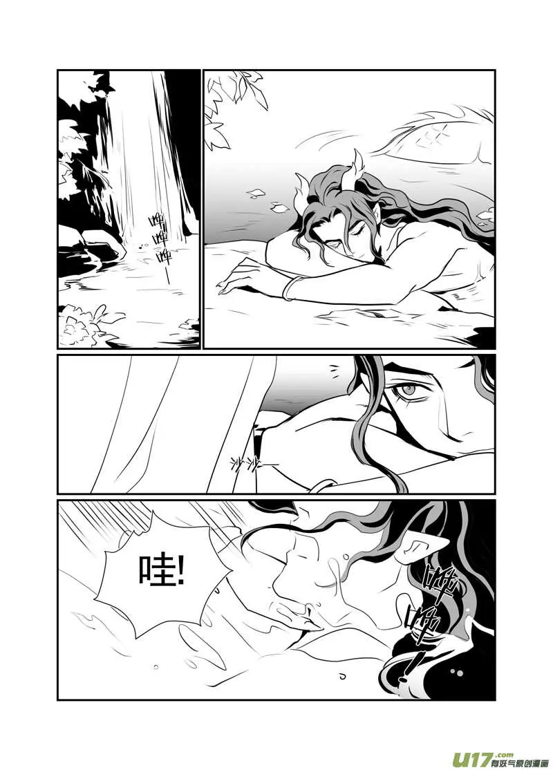 九十六 第4页