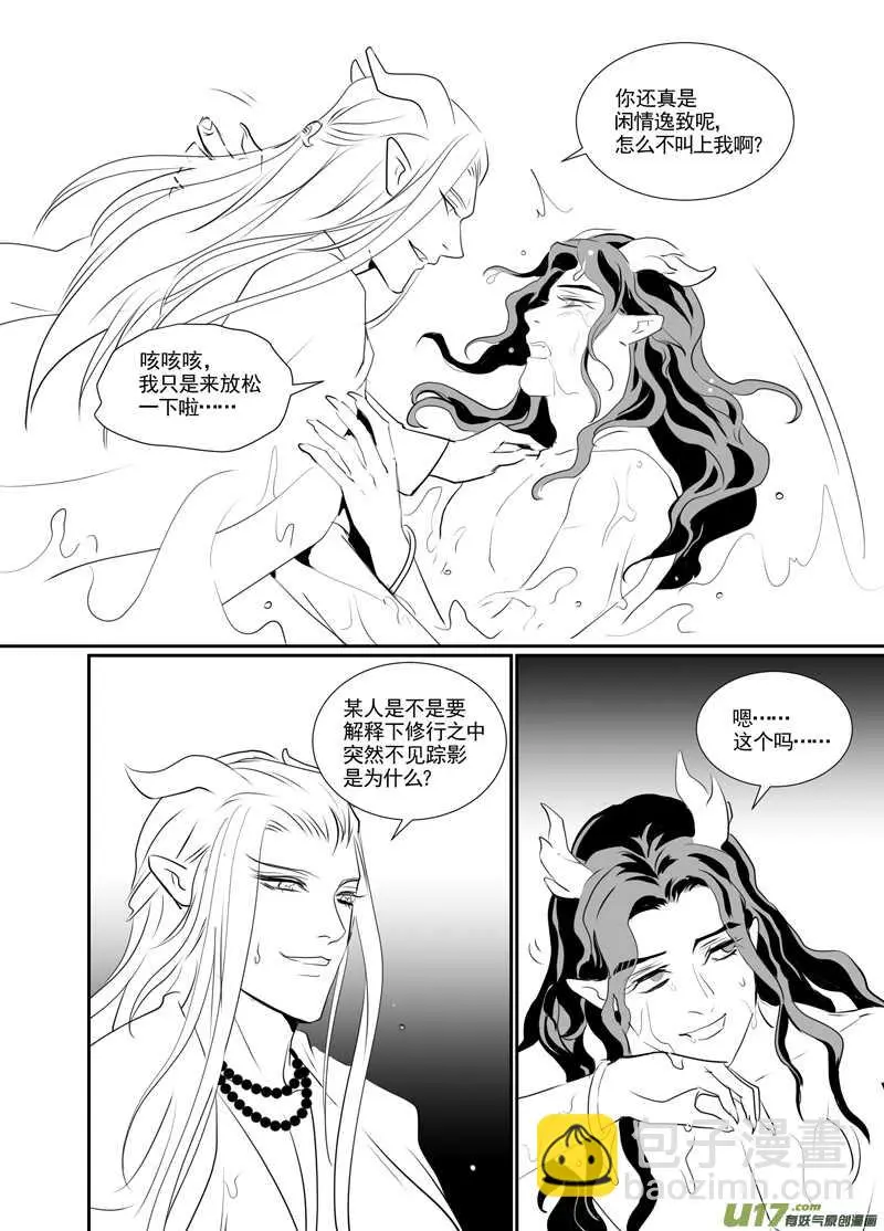 九十六 第5页