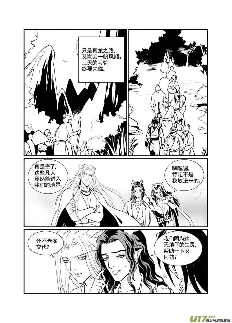 九十五 第2页